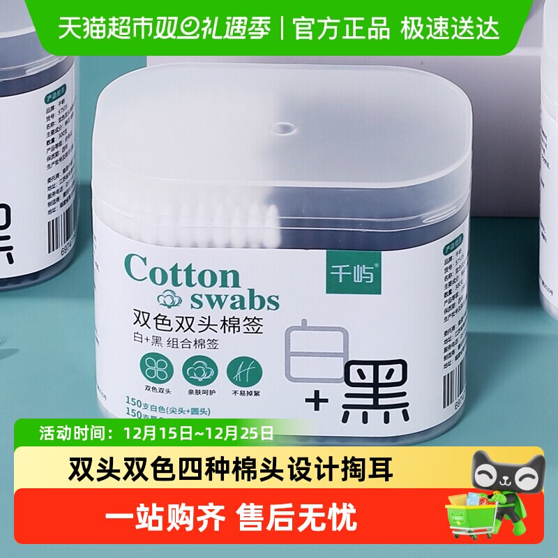 双头棉签纸棒一次性棉花棒掏耳勺化妆用消毒清洁鼻屎挖耳朵专神器