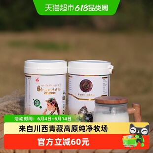 红原牦牛奶粉460g青藏高原有机认证原生高钙A2蛋白易吸收儿童奶粉