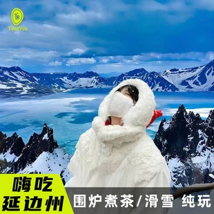 长白山4天3晚旅游小团到天池北坡去图们雪岭老里克湖延吉长春出发