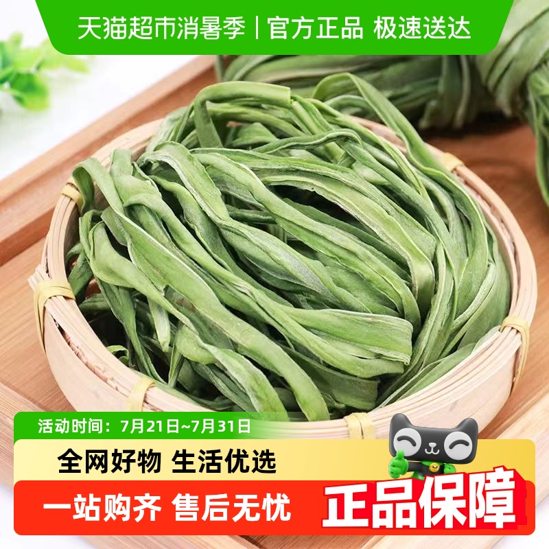 一级贡菜脱水蔬菜批发干货贡菜