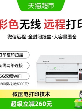 兄弟DCP-T436W/435彩色喷墨无线家用小型学生照片打印机家庭办公