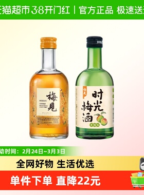 梅见金桂风味梅子酒时光梅青梅味330ml*2瓶口味组合低度微醺果酒