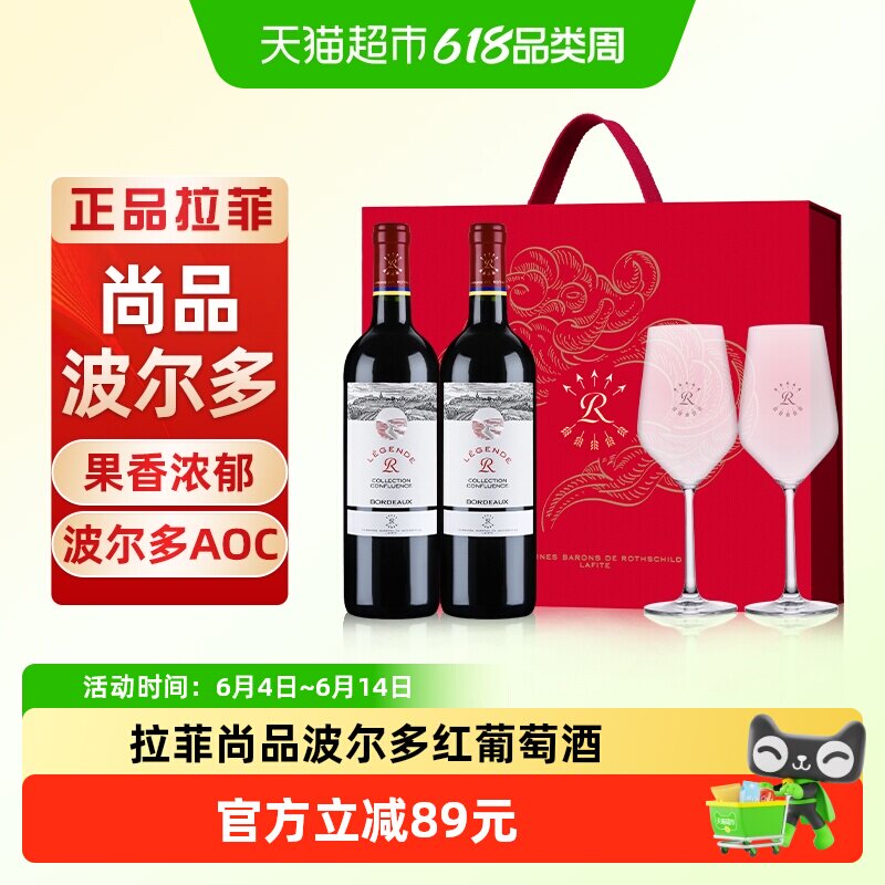 Lafite拉菲精选尚品红酒礼盒装法国进口波尔多AOC干红葡萄酒送礼