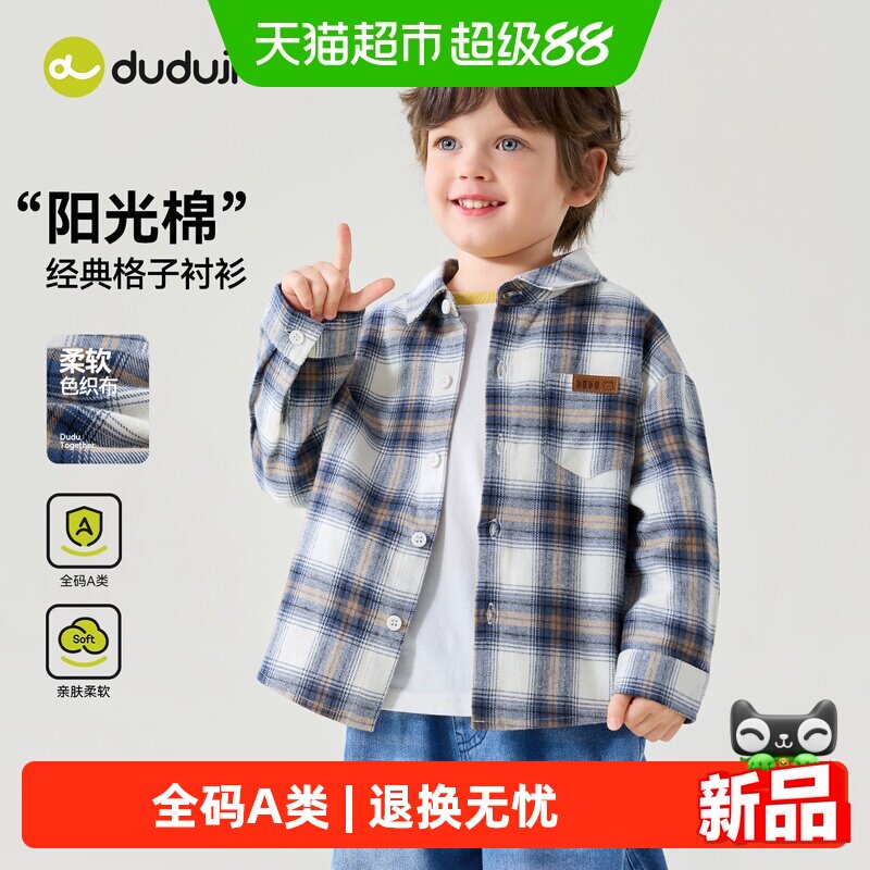 嘟嘟家宝宝秋冬长袖儿童衬衫
