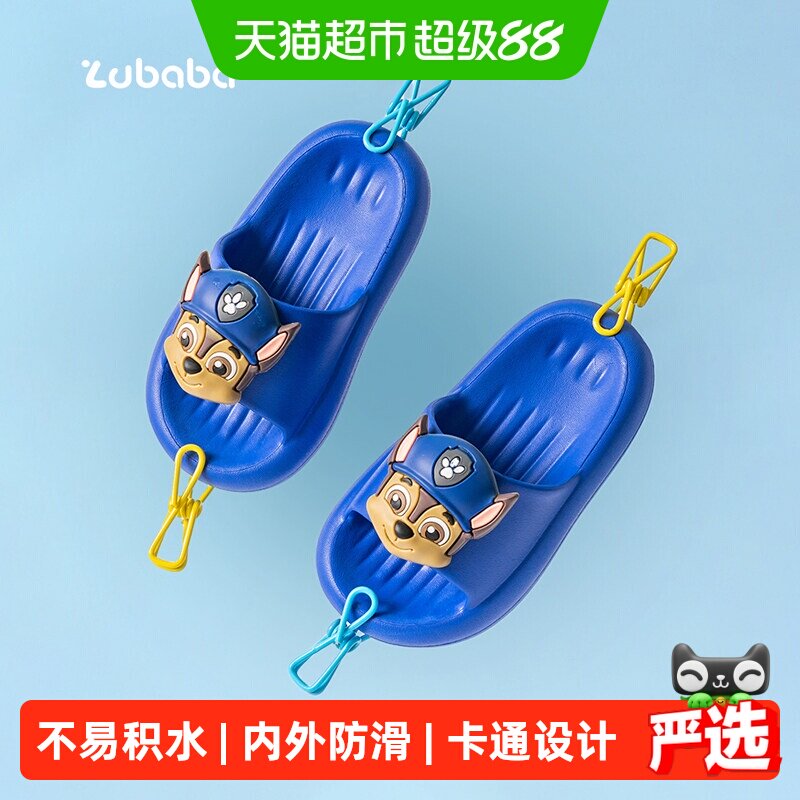 汪汪队儿童拖鞋男童家居软底夏季小孩洗澡防滑卡通女童宝宝凉拖鞋