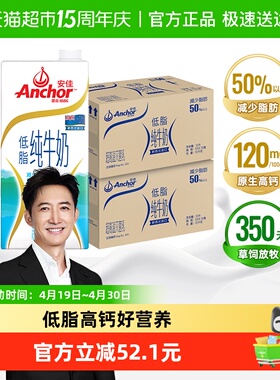 【进口】安佳低脂纯牛奶3.6g蛋白质1L*12盒*2箱新西兰进口草饲奶