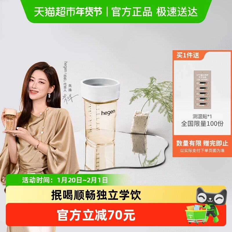 Hegen海格恩学饮杯婴儿防呛宝宝嘬口杯儿童PPSU水杯婴幼儿直饮杯,婴童用品,儿童水杯,淘宝优惠券,粉丝福利购,淘宝优惠卷