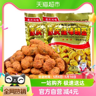 渝兄重庆特产麻辣怪味胡豆400g