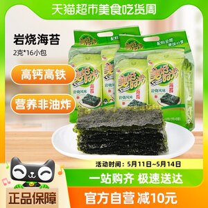 即食美好时光海苔喜之郎