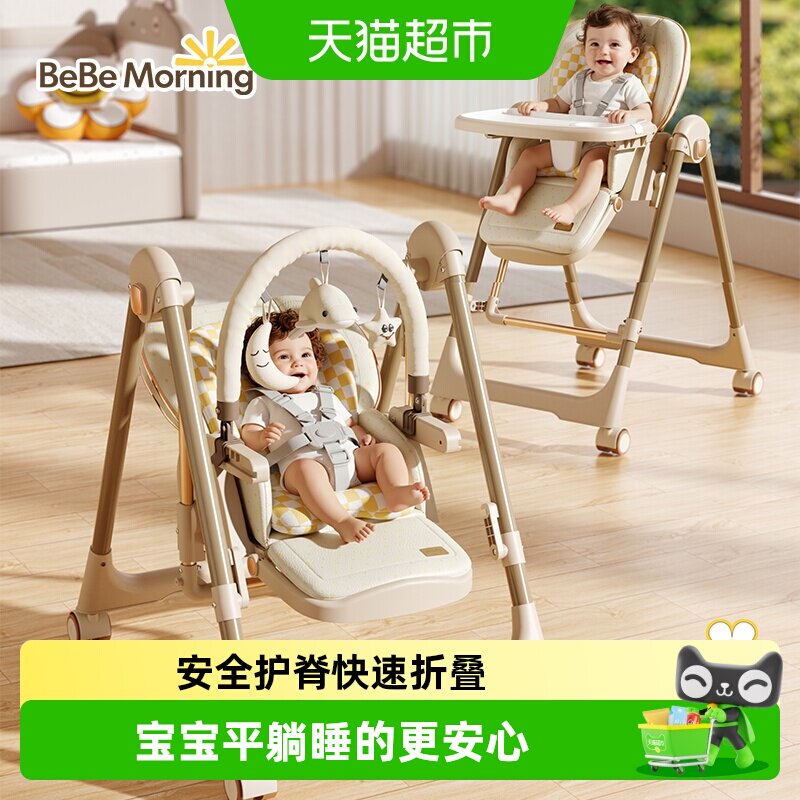 小主早安宝宝餐椅吃饭椅子多功能可折叠家用便携婴儿餐桌座椅儿童