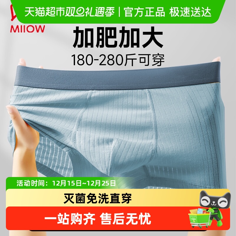 猫人一次性内裤