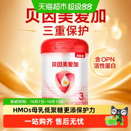 贝因美爱加3段双益生元350g