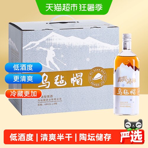 乌毡帽加饭黄酒气泡480ml*6瓶