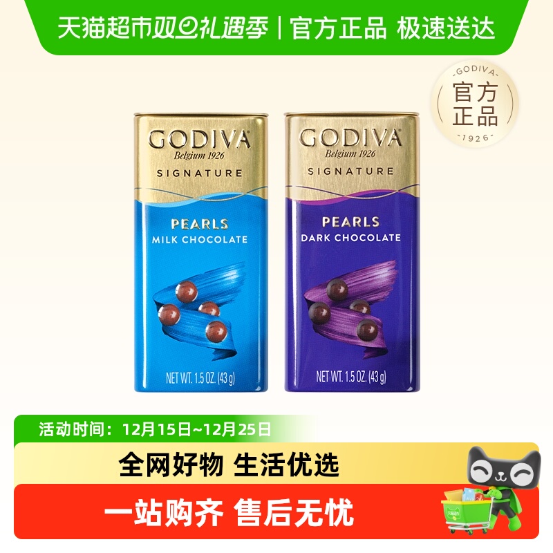 GODIVA歌帝梵醇享黑巧克力制品豆麦丽素43g自食便携糖果出行
