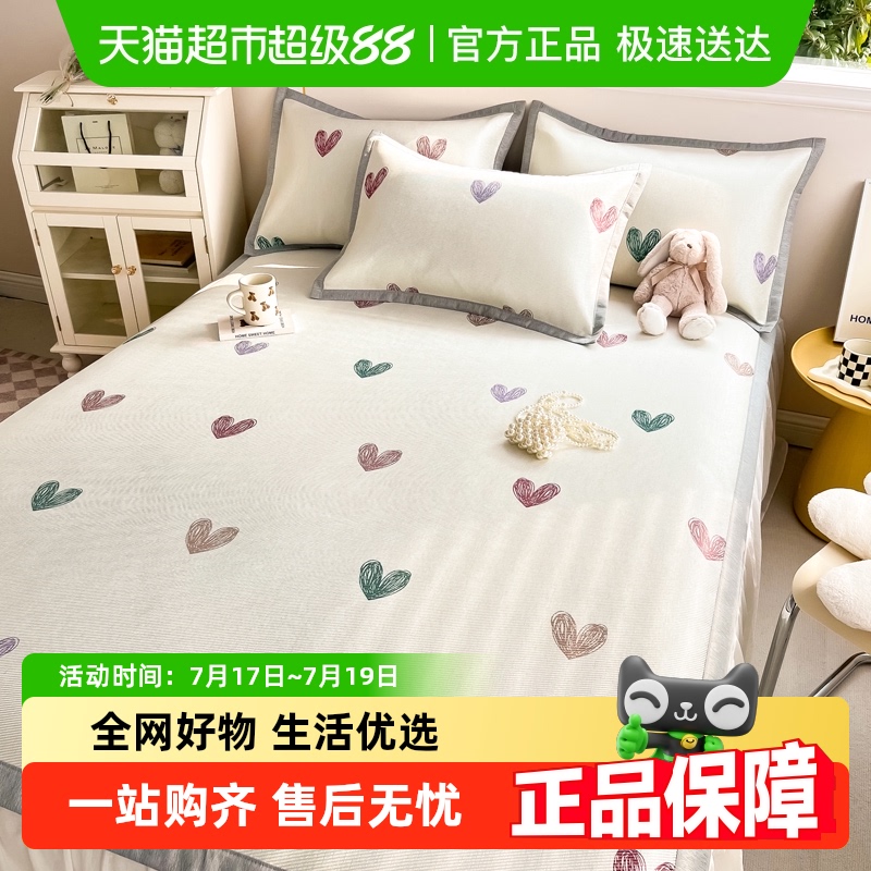 南极人冰丝夏季家用席子凉席
