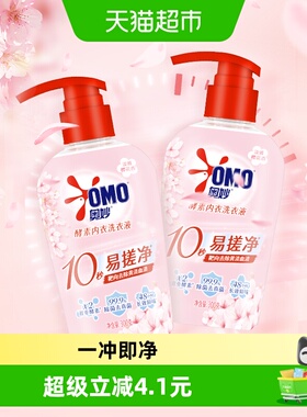 奥妙樱花内衣洗衣液内裤清洗液去血渍300g*2