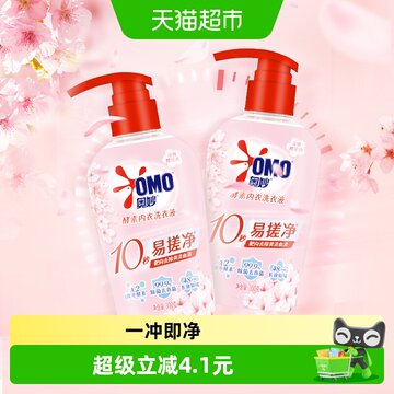 奥妙樱花香内衣洗衣液去血渍