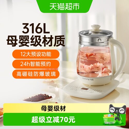 九阳多功能316L不锈钢电热水壶