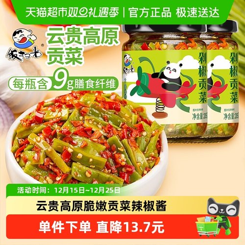 饭扫光剁椒贡菜香辣脆嫩下饭菜