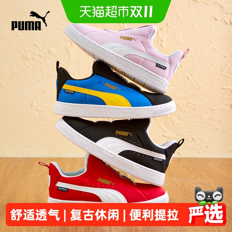 PUMA彪马童鞋鞋子儿童中童复古休闲板鞋男童女童运动鞋舒适透气