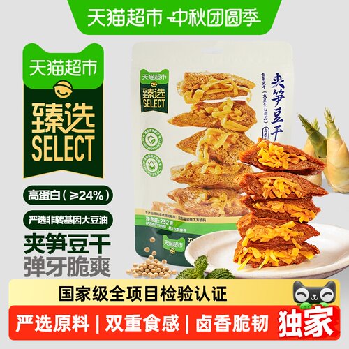 猫超臻选夹笋豆干素肉卤香四溢