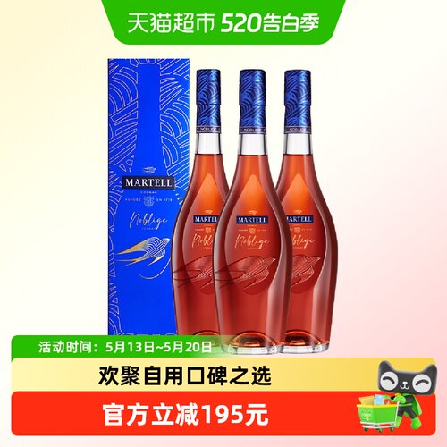 马爹利名士干邑500ml×3瓶×1组
