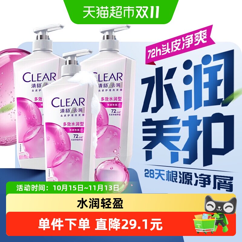 【下拉享更多优惠】清扬多效水润洗发水女士改善毛躁蓬松水润