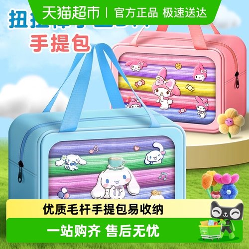 扭扭棒手工儿童diy编织材料包