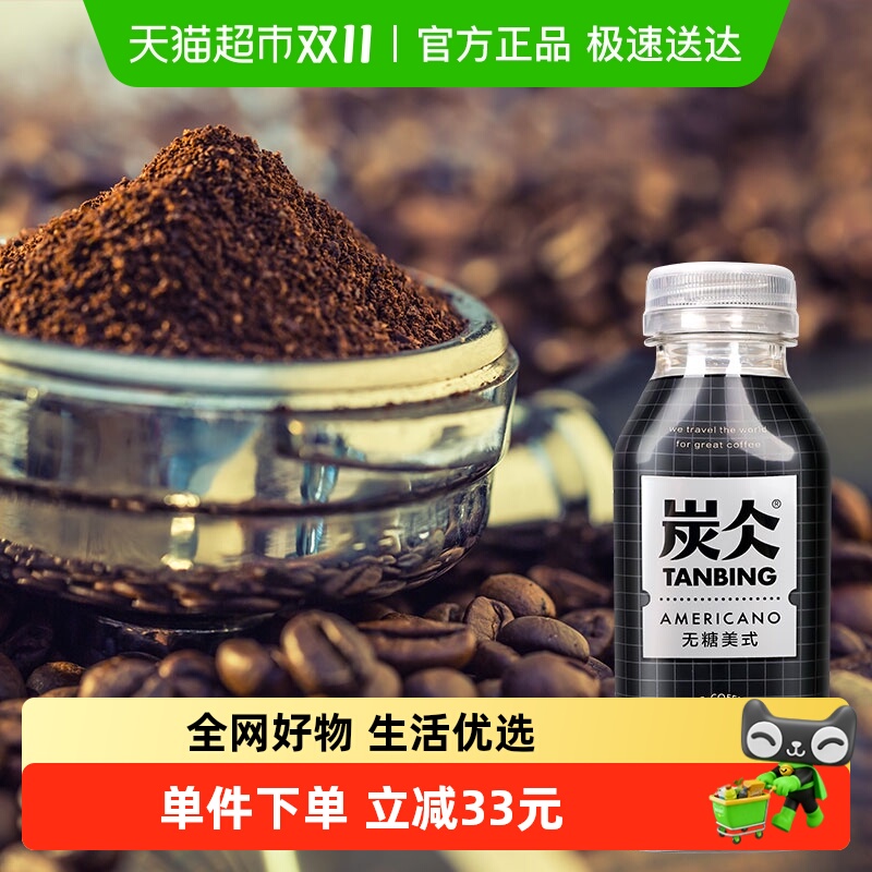 农夫山泉浓咖啡饮料