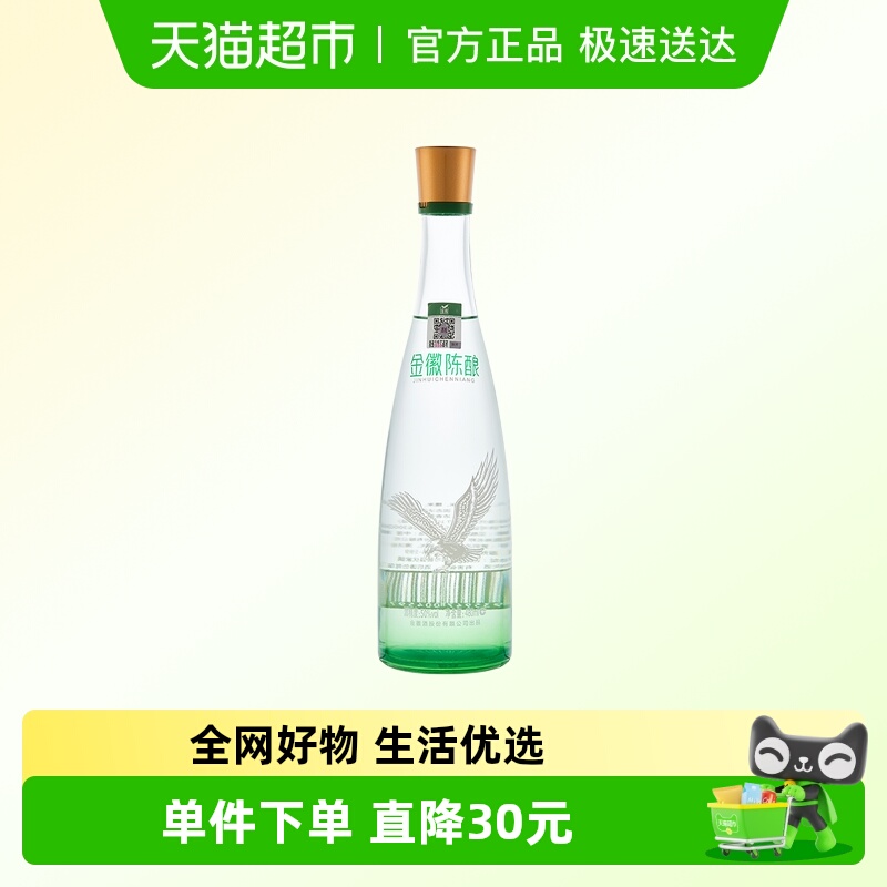 金徽陈酿50度480ml口粮酒