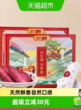52度良作红薯黄心软糯锁鲜