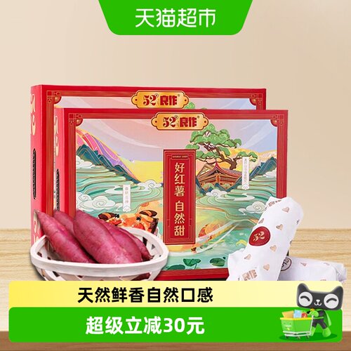 52度良作红薯黄心软糯锁鲜