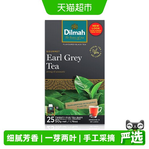 Dilmah伯爵红茶手工采摘2g*25袋