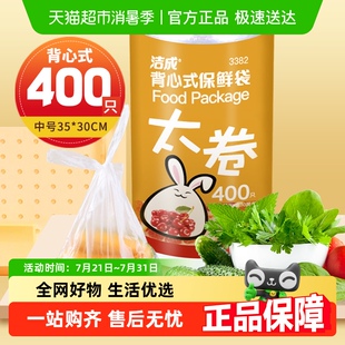 30CM400只卷装 一件 保鲜袋35CM 包邮 食品袋真空袋易扎提 洁成背心式