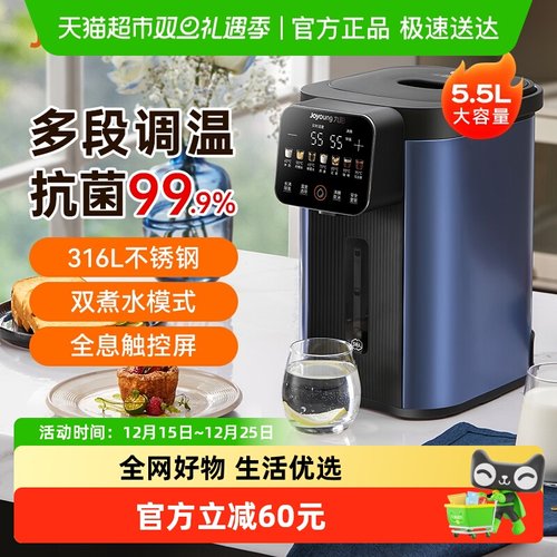 九阳316L不锈钢全息触控电热水壶