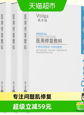 敷尔佳医用修复敷料贴敏感肌可用