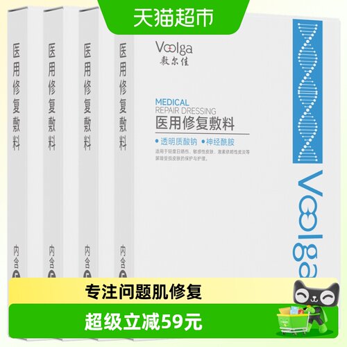 敷尔佳医用修复敷料贴敏感肌可用