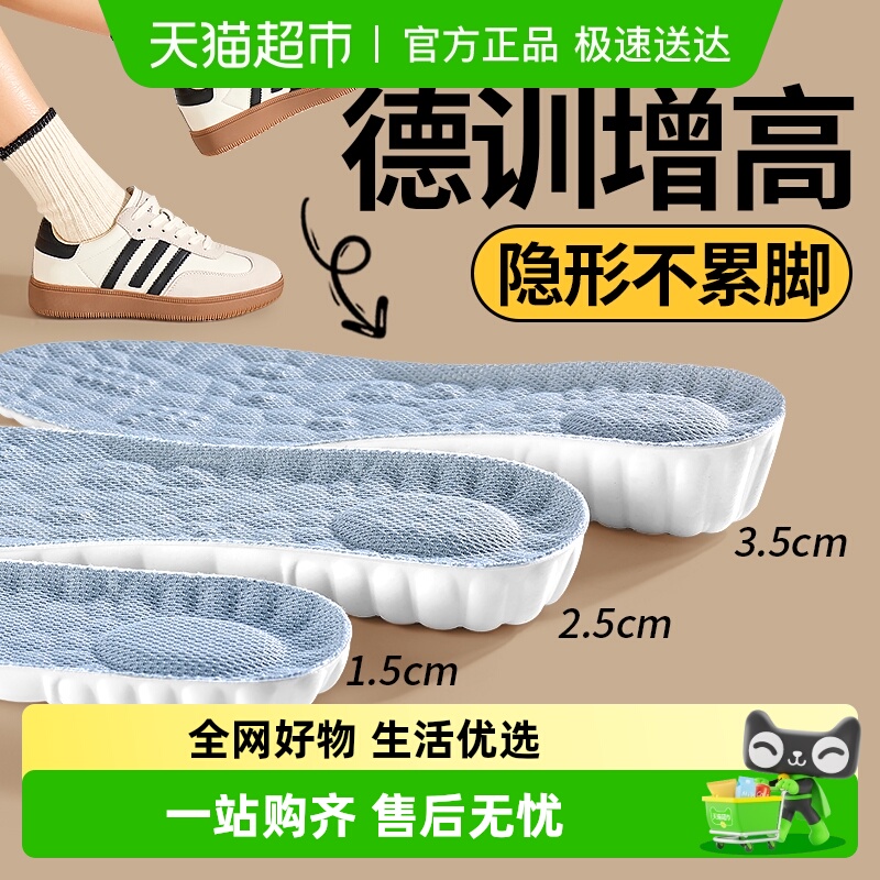 JvBV德训鞋增高鞋垫女隐形不累脚