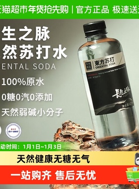 长生之脉饮用天然苏打水弱碱性无糖无气PH8.5天然水源品质如一