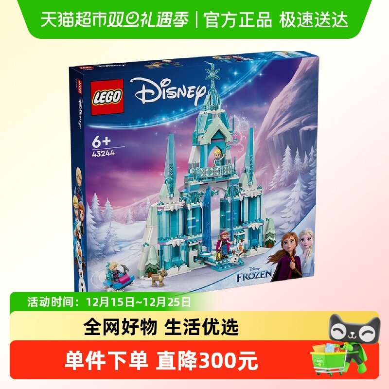 乐高43244产品编号儿童拼插积木