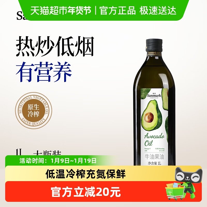 晟麦牛油果油低温冷榨儿童鳄梨油热炒少烟食用油凉拌营养用油,粮油调味/速食/干货/烘焙,牛油果油,淘宝优惠券,粉丝福利购,淘宝优惠卷