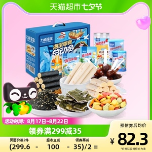 力诚宝宝零食大礼包营养健康儿童零食六一礼物 海宝礼盒