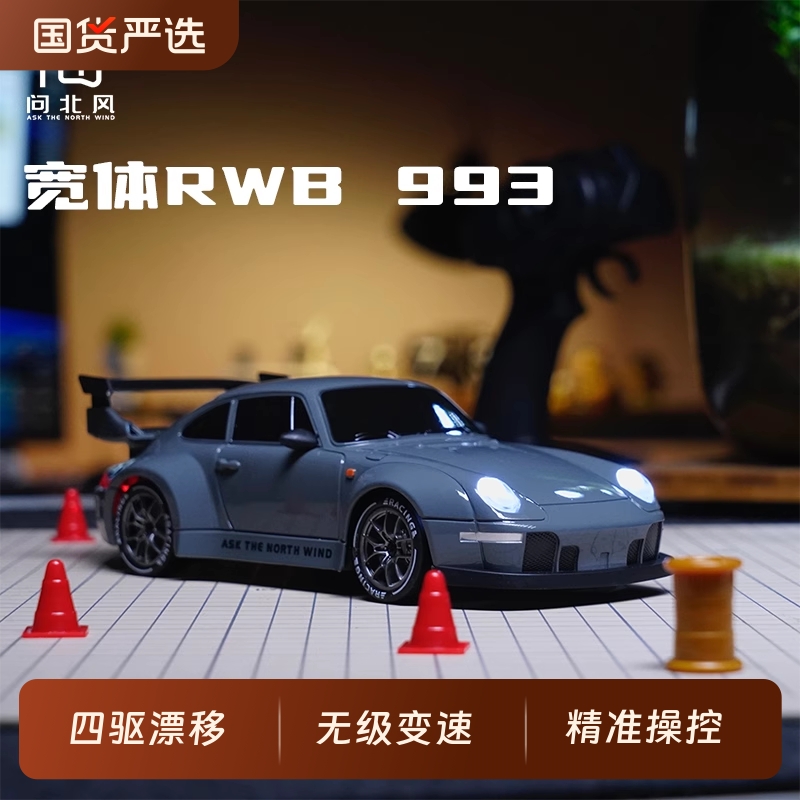 rc遥控车四驱漂移赛车2025网红爆款男孩玩具汽车儿童生日礼物模