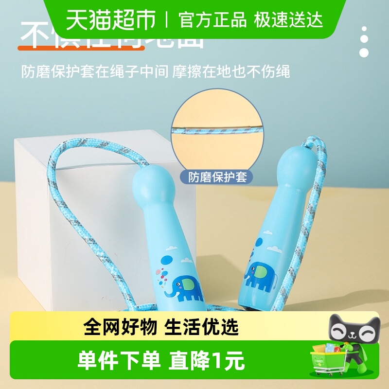 拉夏莉亚儿童跳绳初学者