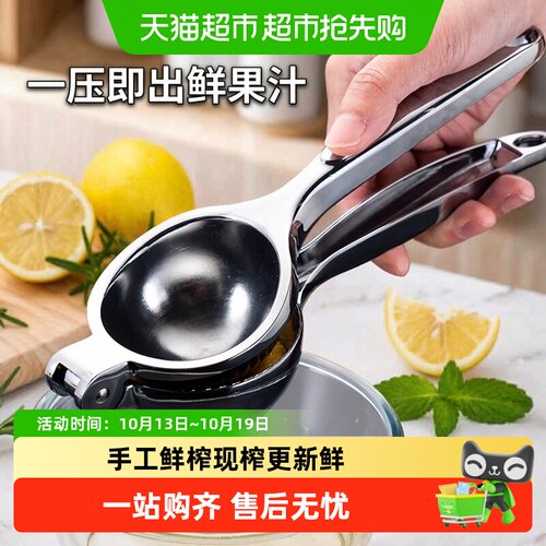 onlycook手动柠檬榨汁器一压即出