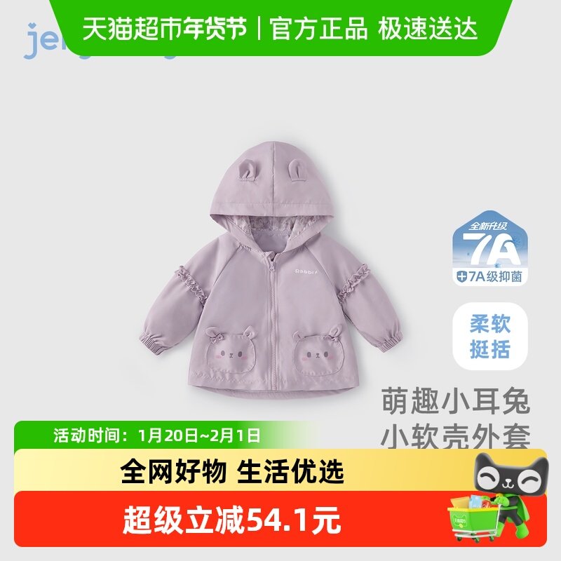 [7A抗菌]女童外套宝宝可爱连帽开衫秋装小童甜美上衣儿童秋季衣服,童装/婴儿装/亲子装,普通外套,淘宝优惠券,粉丝福利购,淘宝优惠卷