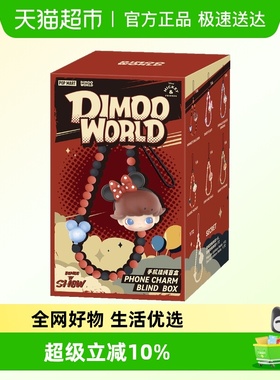 POPMART泡泡玛特DIMOO WORLD × 迪士尼系列手机挂绳盲盒周边