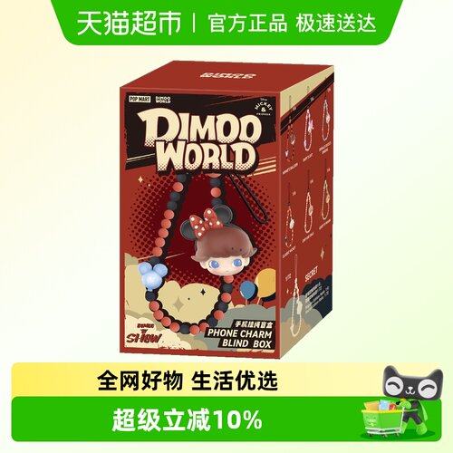 泡泡玛特迪士尼系列手机挂绳盲盒