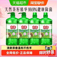 立白洗洁精家用天然茶籽洗洁精4KG轻松去油 健康除菌