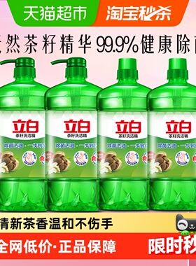 立白洗洁精家用天然茶籽洗洁精4KG轻松去油 健康除菌